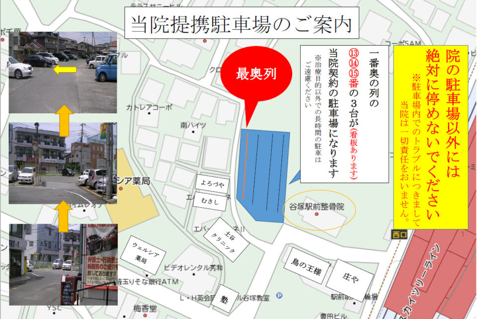 駐車場案内