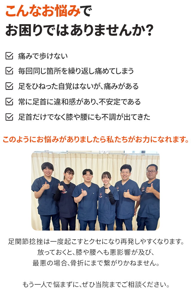施術の写真