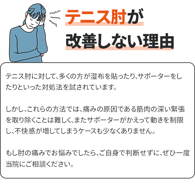 施術の写真