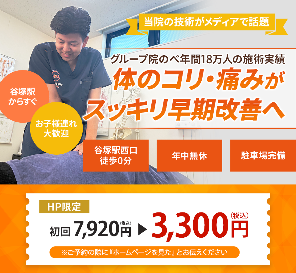 体の不調はお任せください高い技術力で早期改善へ