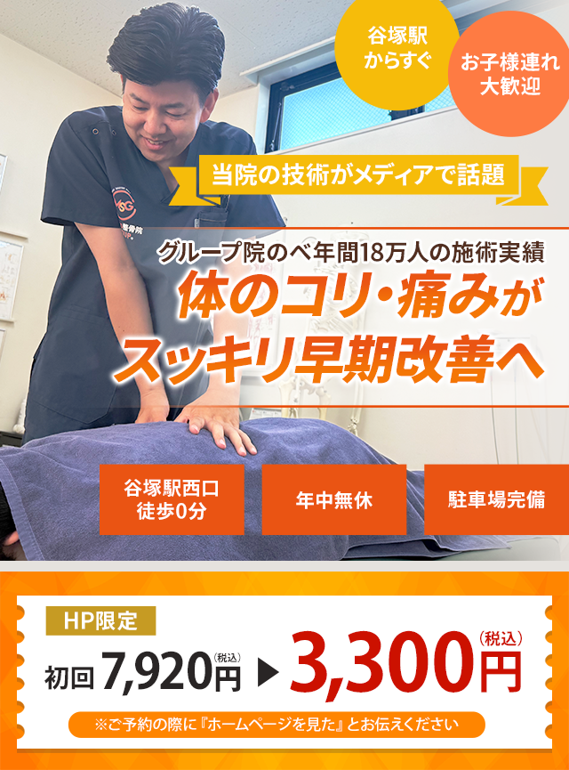 体の不調はお任せください高い技術力で早期改善へ