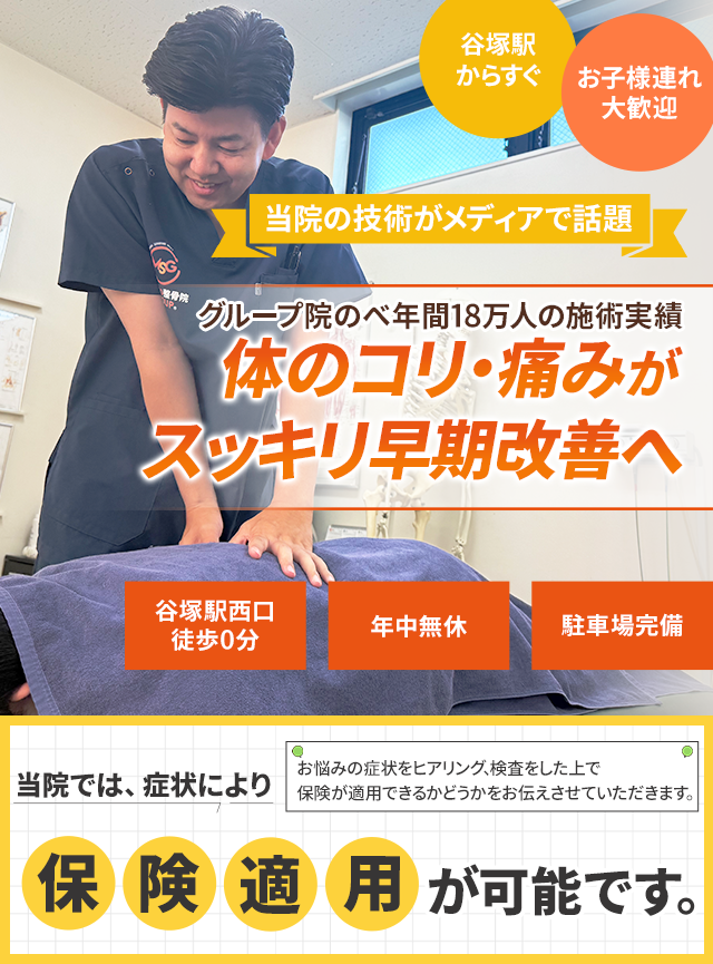 体の不調はお任せください高い技術力で早期改善へ