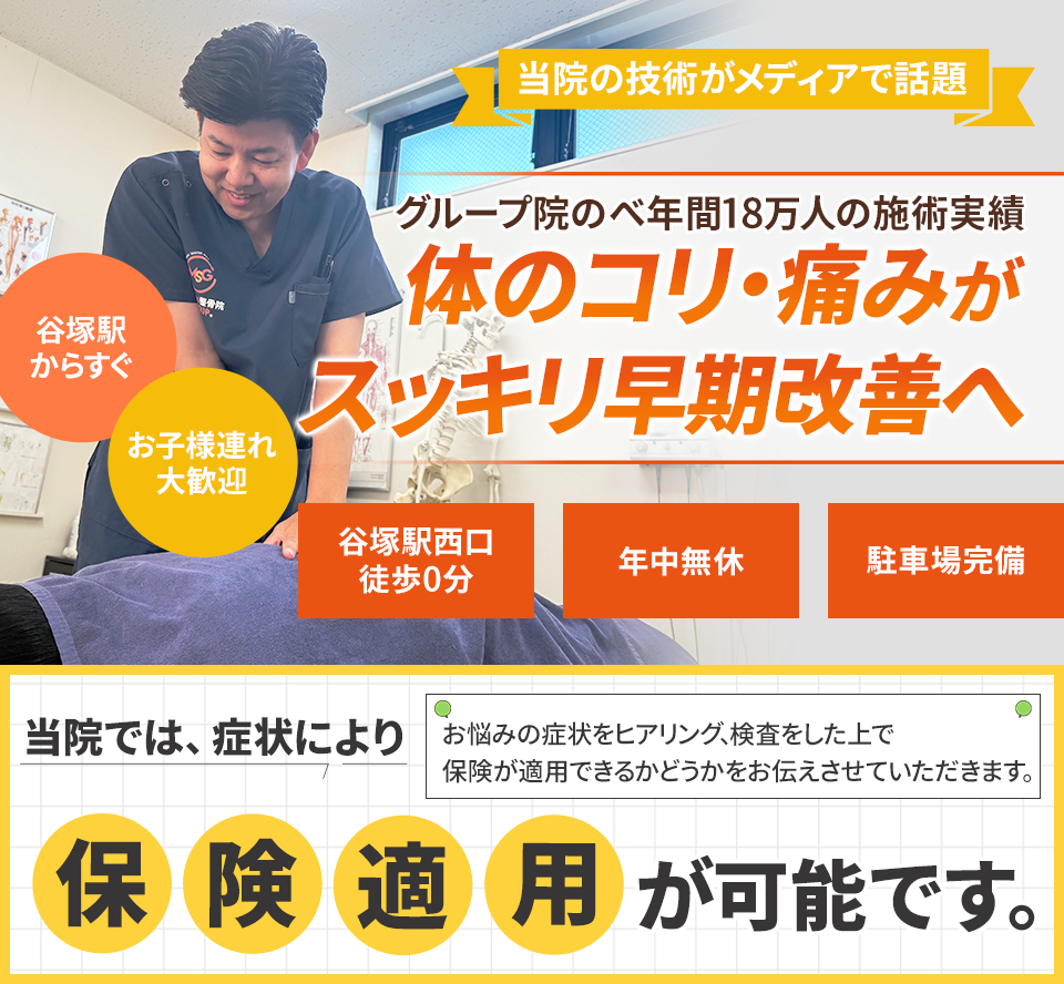 体の不調はお任せください高い技術力で早期改善へ